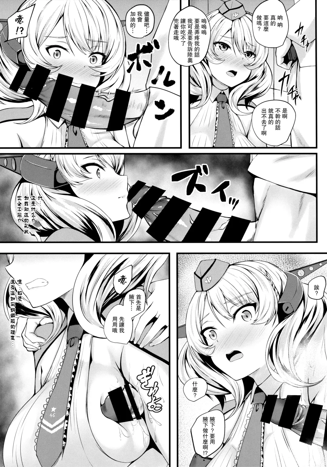 [Kuon] Radorado Fhentai - Page 5