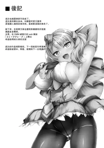 [Kuon] Radorado Fhentai - Page 25