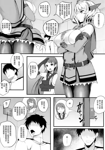 [Kuon] Radorado Fhentai - Page 3