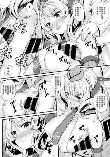 [Kuon] Radorado Fhentai - Page 6