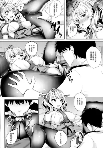 [Kuon] Radorado Fhentai - Page 8