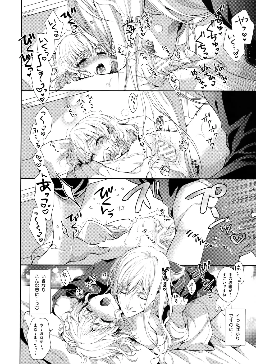 [Shuragyoku Mami] Bath Time Healer Fhentai - Page 21