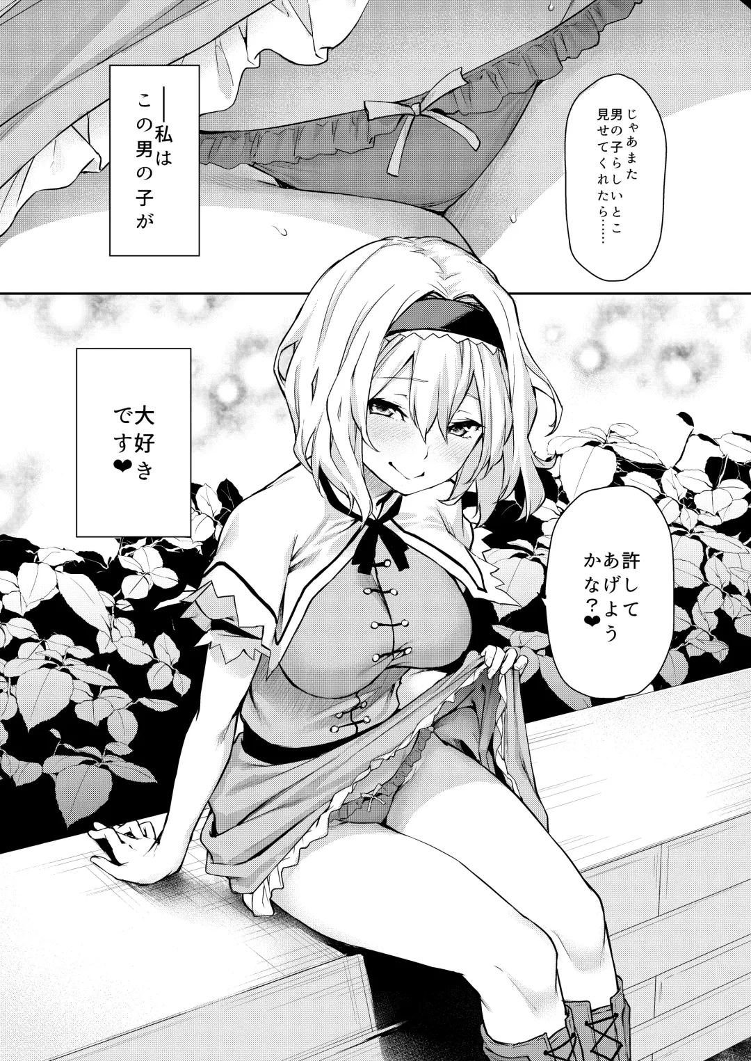 [Michiking] ANMITSU TOUHOU HISTORY Vol.3 Fhentai - Page 23