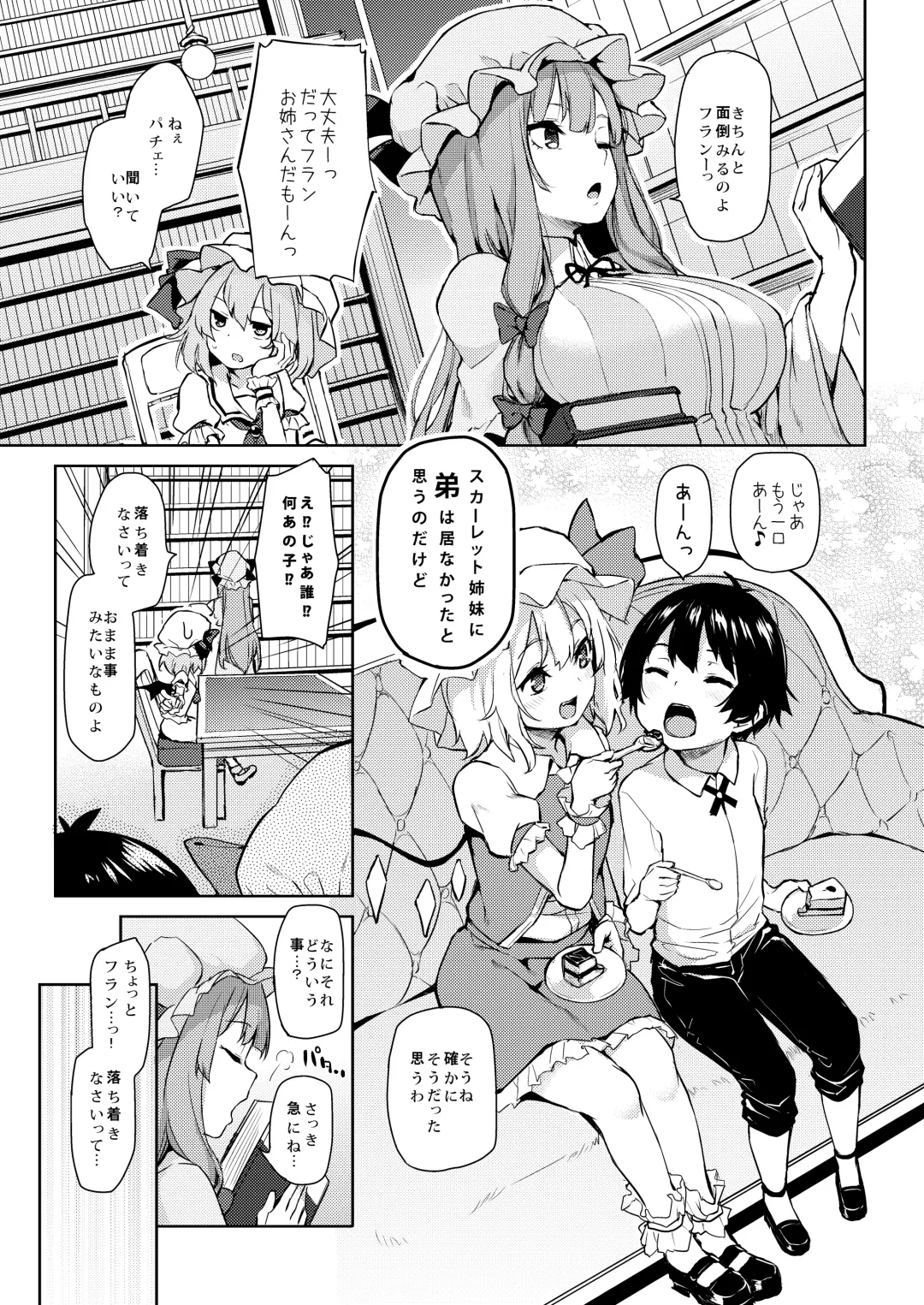 [Michiking] ANMITSU TOUHOU HISTORY Vol.3 Fhentai - Page 27
