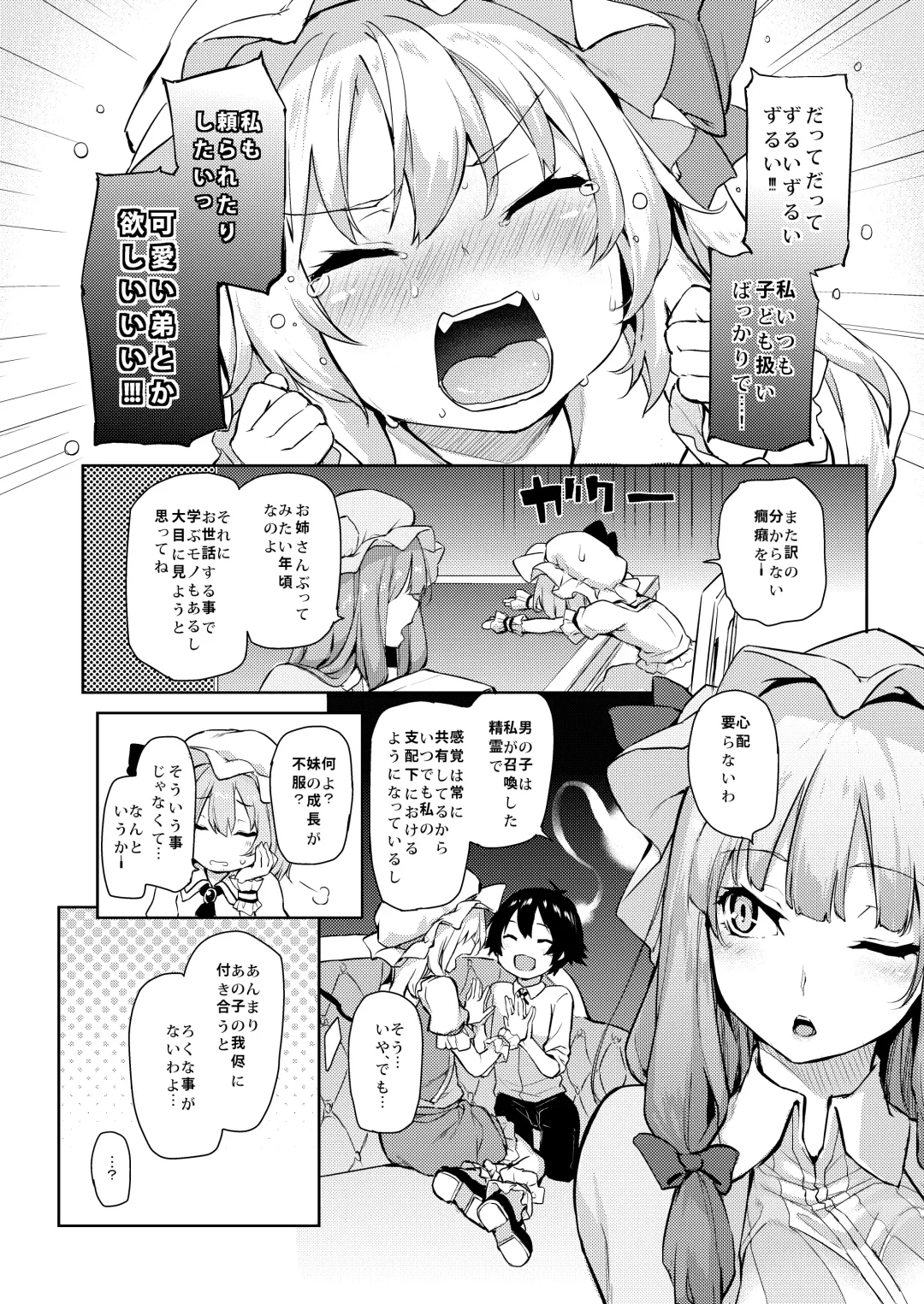[Michiking] ANMITSU TOUHOU HISTORY Vol.3 Fhentai - Page 28