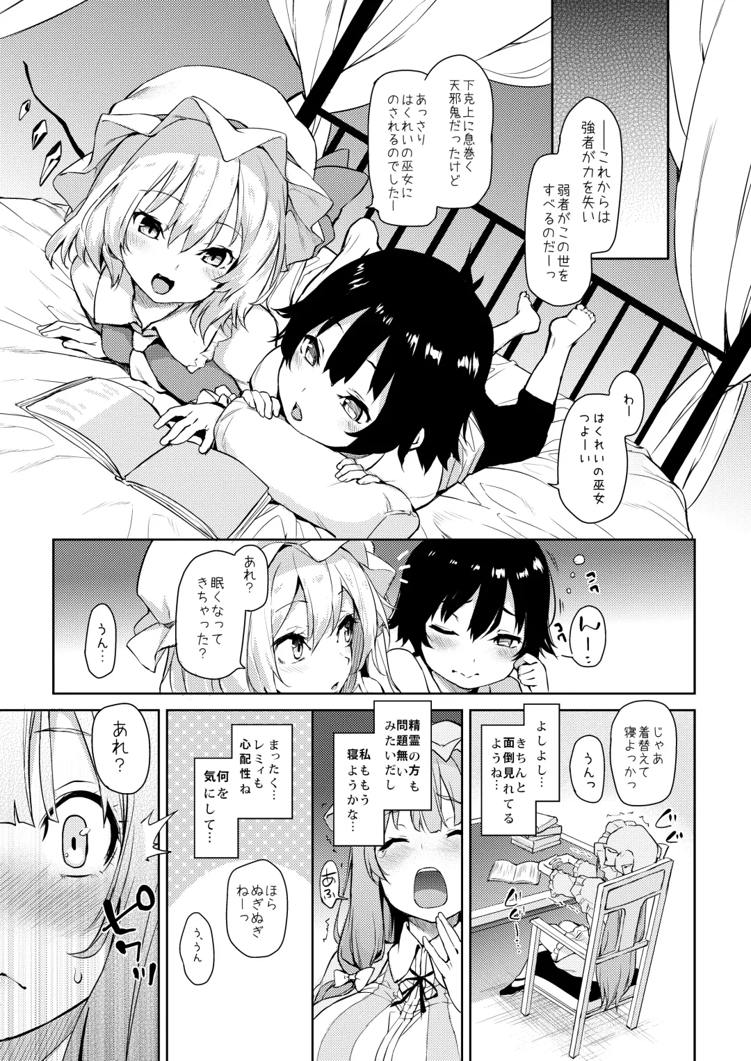 [Michiking] ANMITSU TOUHOU HISTORY Vol.3 Fhentai - Page 29