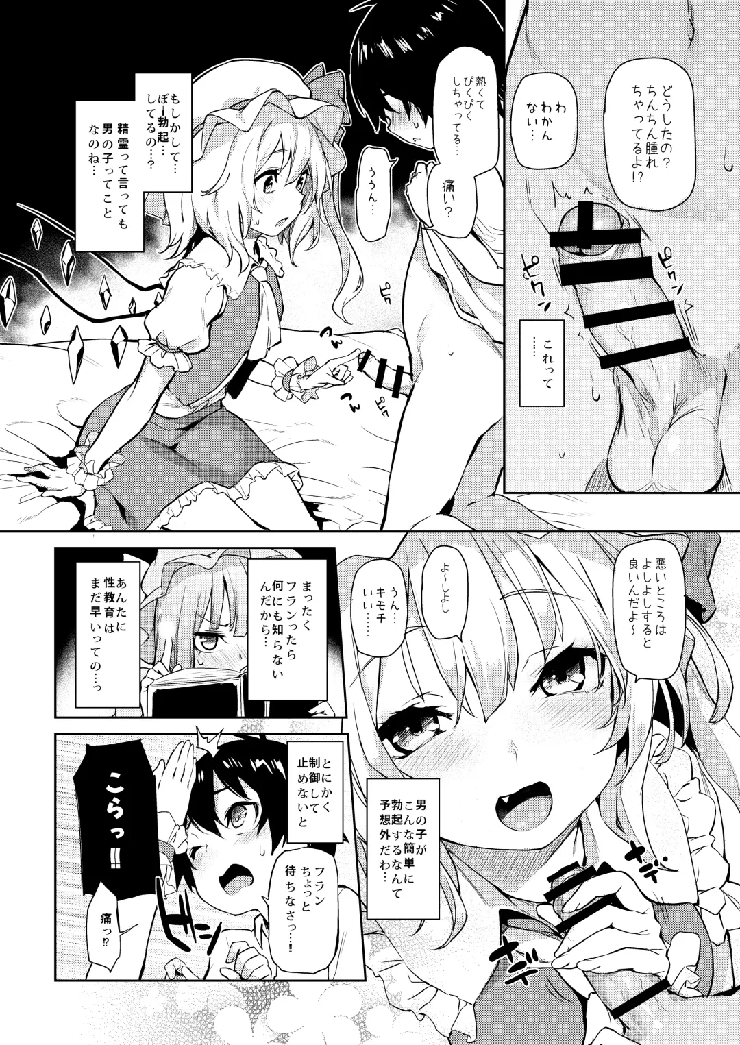 [Michiking] ANMITSU TOUHOU HISTORY Vol.3 Fhentai - Page 30