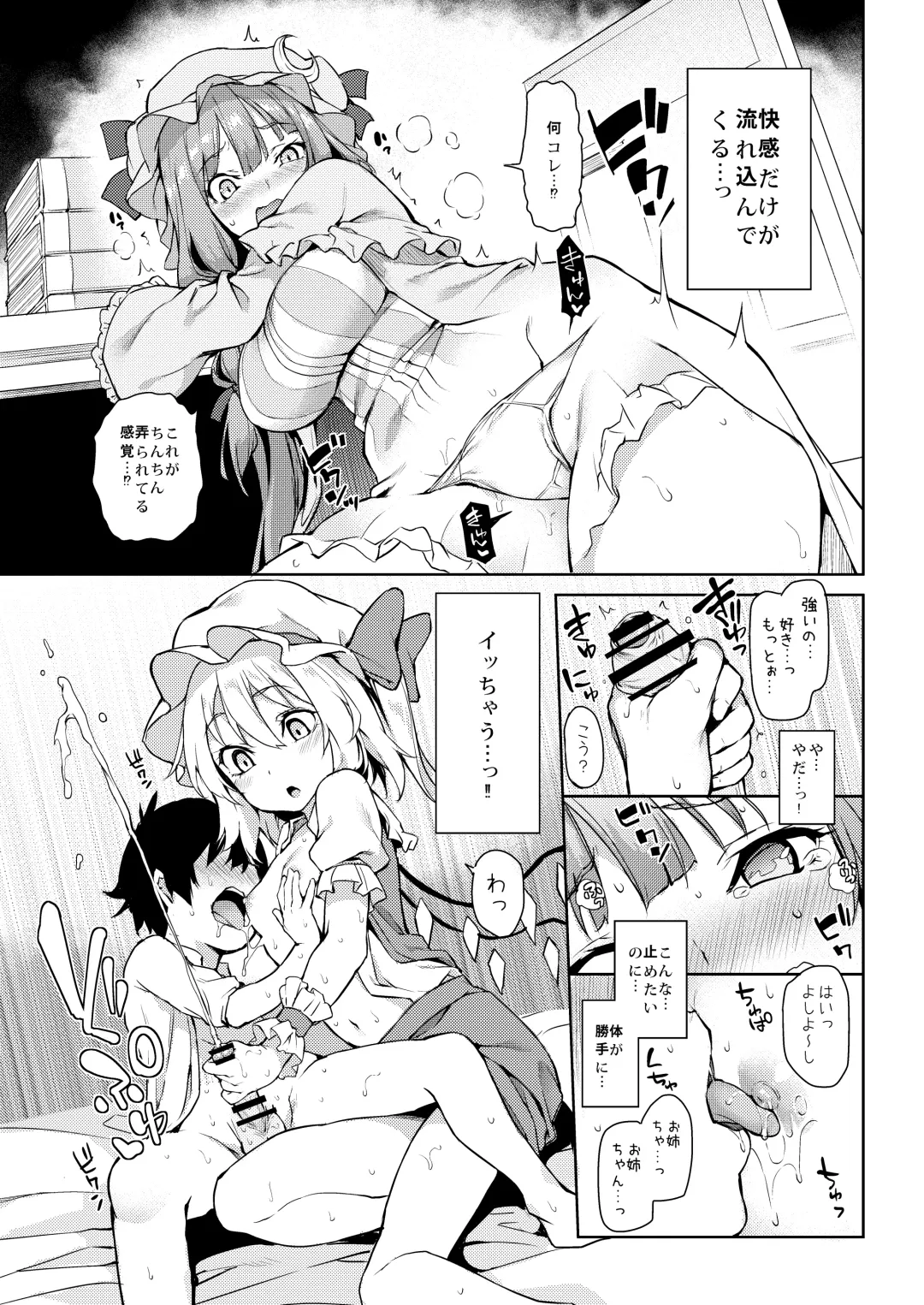 [Michiking] ANMITSU TOUHOU HISTORY Vol.3 Fhentai - Page 33