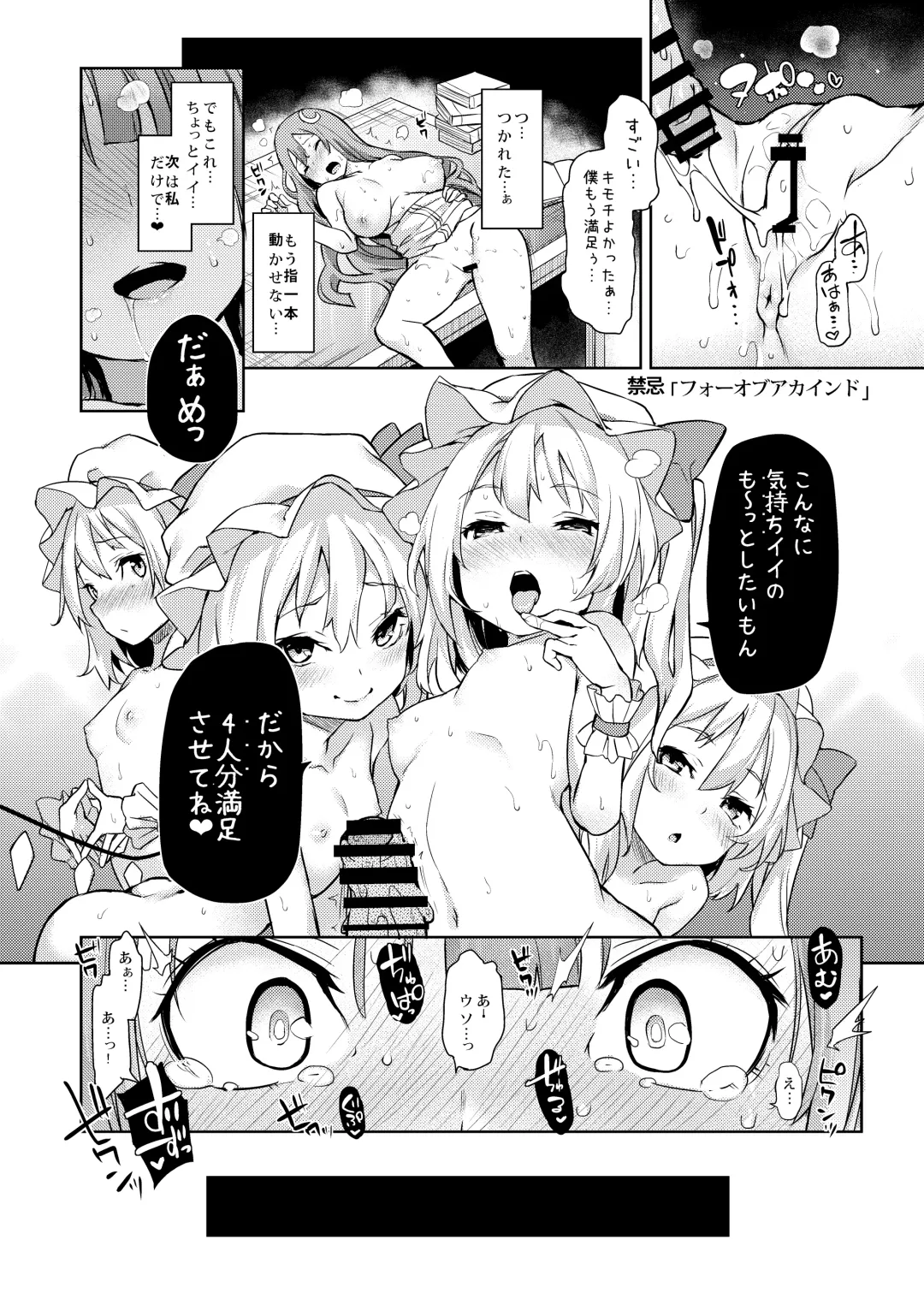 [Michiking] ANMITSU TOUHOU HISTORY Vol.3 Fhentai - Page 41