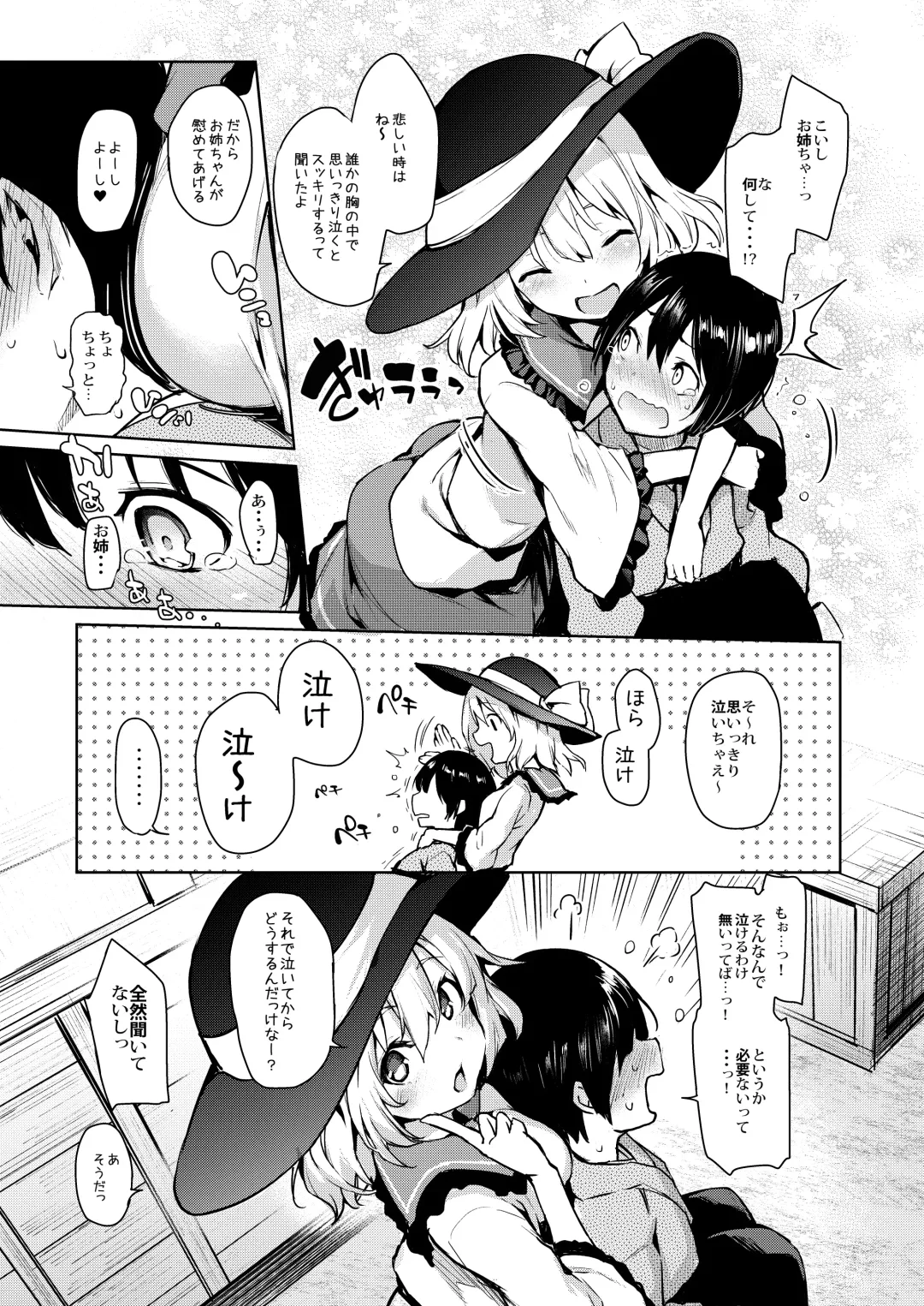 [Michiking] ANMITSU TOUHOU HISTORY Vol.3 Fhentai - Page 46