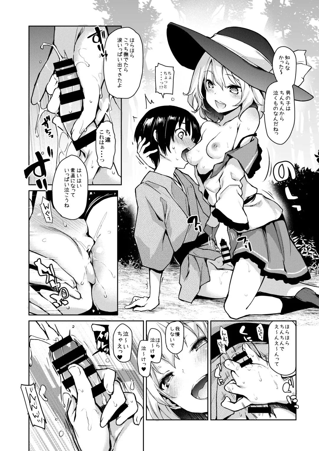 [Michiking] ANMITSU TOUHOU HISTORY Vol.3 Fhentai - Page 49