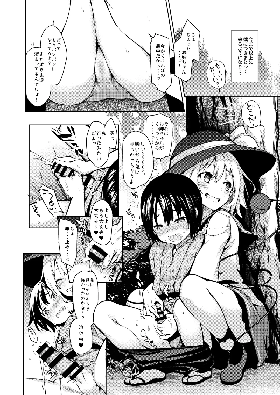 [Michiking] ANMITSU TOUHOU HISTORY Vol.3 Fhentai - Page 51