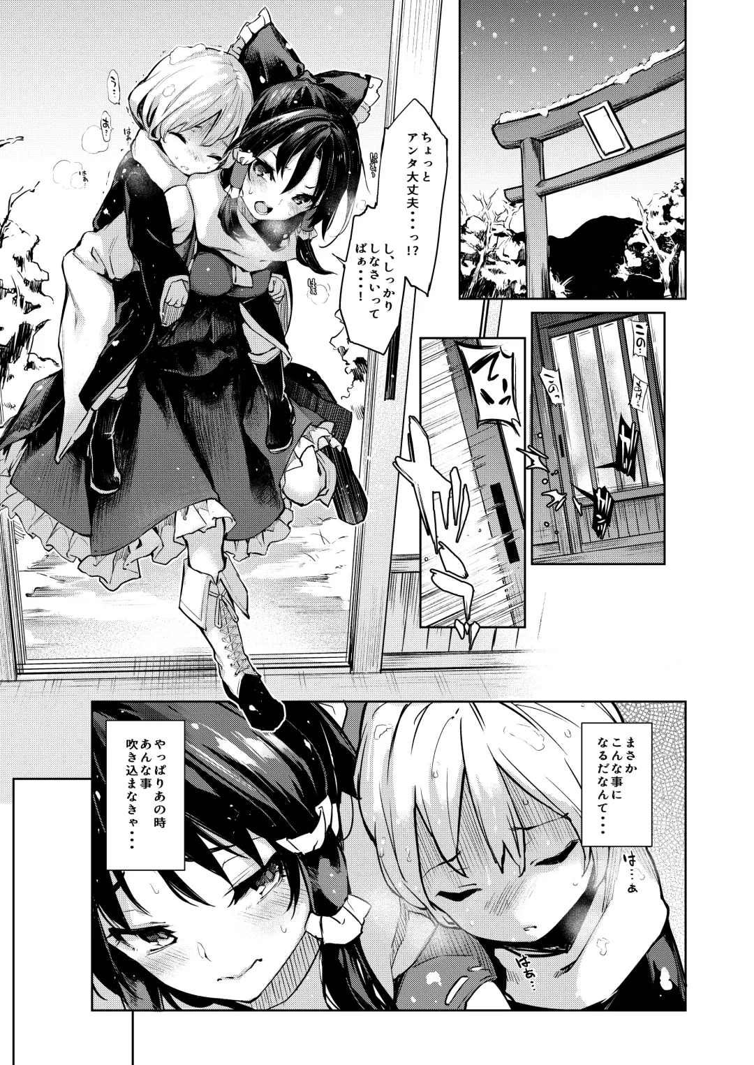 [Michiking] ANMITSU TOUHOU HISTORY Vol.3 Fhentai - Page 64