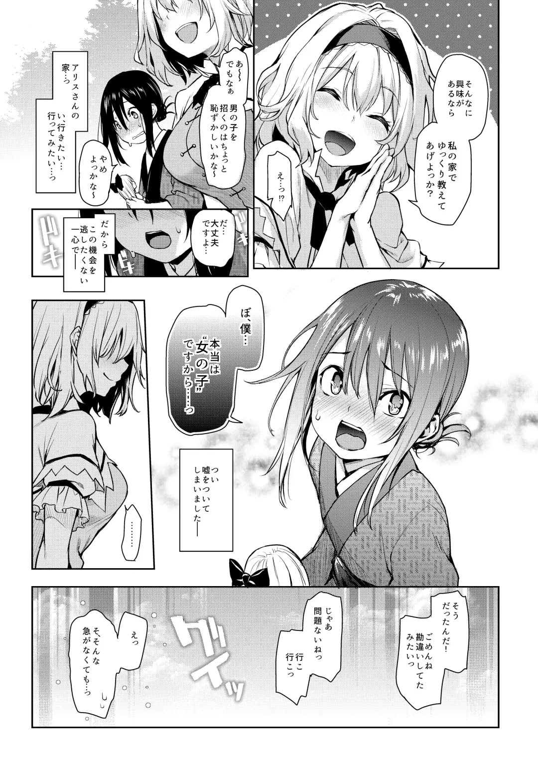 [Michiking] ANMITSU TOUHOU HISTORY Vol.3 Fhentai - Page 7