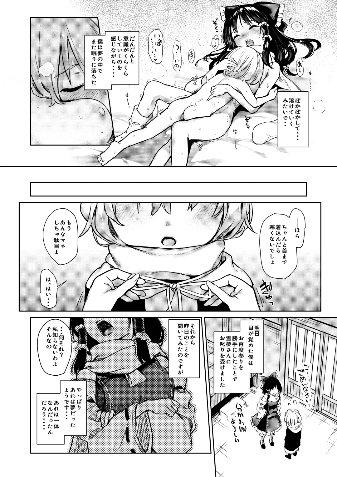 [Michiking] ANMITSU TOUHOU HISTORY Vol.3 Fhentai - Page 81