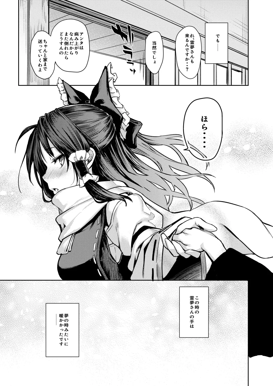 [Michiking] ANMITSU TOUHOU HISTORY Vol.3 Fhentai - Page 82