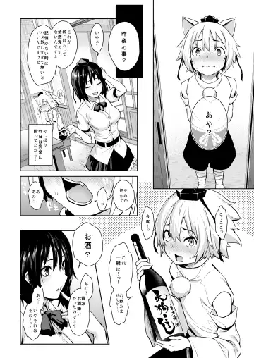 [Michiking] ANMITSU TOUHOU HISTORY Vol.3 Fhentai - Page 101