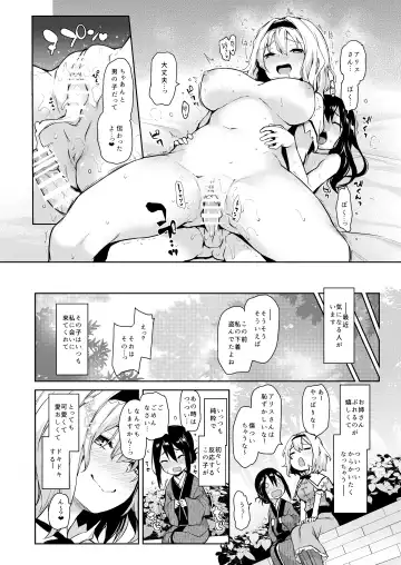 [Michiking] ANMITSU TOUHOU HISTORY Vol.3 Fhentai - Page 22