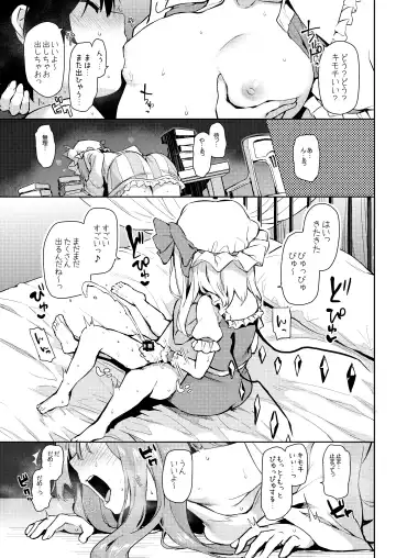 [Michiking] ANMITSU TOUHOU HISTORY Vol.3 Fhentai - Page 25