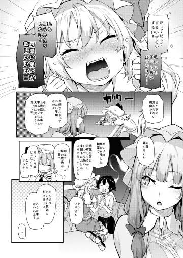 [Michiking] ANMITSU TOUHOU HISTORY Vol.3 Fhentai - Page 28