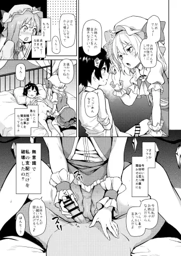[Michiking] ANMITSU TOUHOU HISTORY Vol.3 Fhentai - Page 31