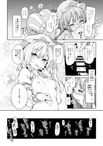 [Michiking] ANMITSU TOUHOU HISTORY Vol.3 Fhentai - Page 34