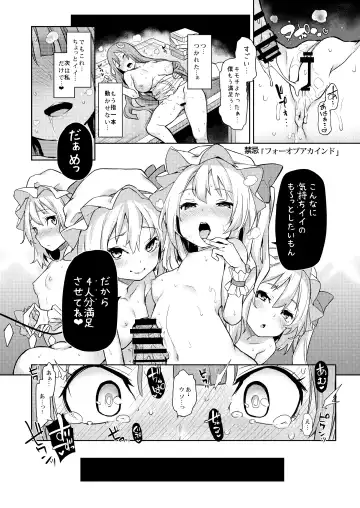 [Michiking] ANMITSU TOUHOU HISTORY Vol.3 Fhentai - Page 41