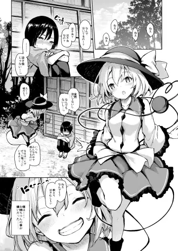 [Michiking] ANMITSU TOUHOU HISTORY Vol.3 Fhentai - Page 44