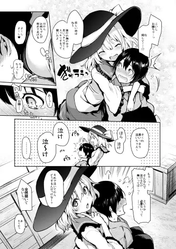 [Michiking] ANMITSU TOUHOU HISTORY Vol.3 Fhentai - Page 46