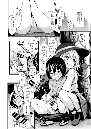 [Michiking] ANMITSU TOUHOU HISTORY Vol.3 Fhentai - Page 51