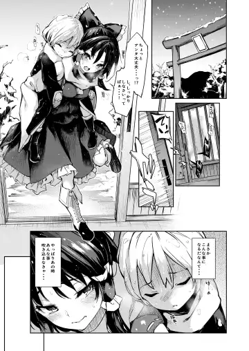 [Michiking] ANMITSU TOUHOU HISTORY Vol.3 Fhentai - Page 64