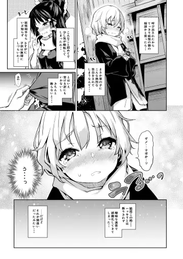 [Michiking] ANMITSU TOUHOU HISTORY Vol.3 Fhentai - Page 66