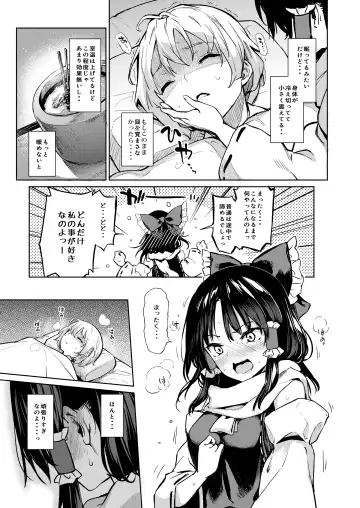 [Michiking] ANMITSU TOUHOU HISTORY Vol.3 Fhentai - Page 68