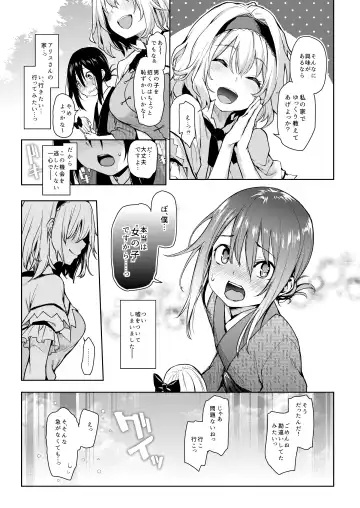 [Michiking] ANMITSU TOUHOU HISTORY Vol.3 Fhentai - Page 7