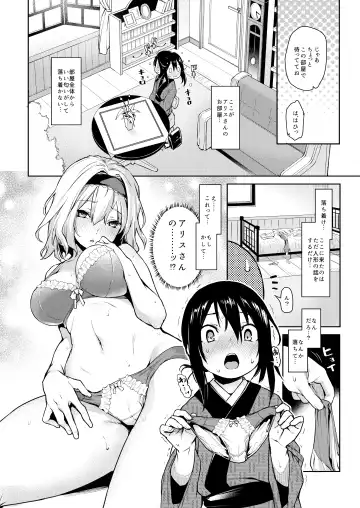 [Michiking] ANMITSU TOUHOU HISTORY Vol.3 Fhentai - Page 8