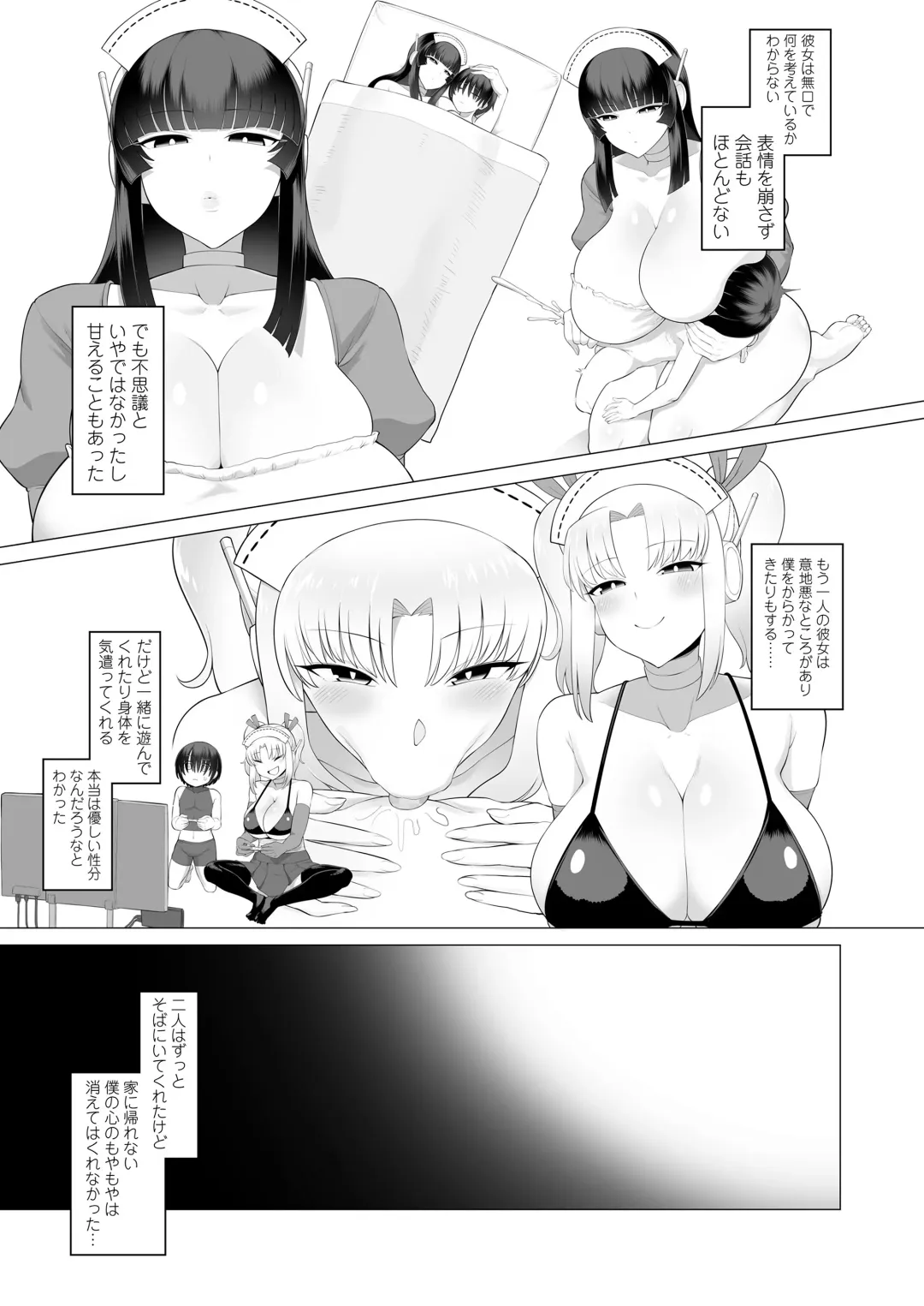 [Eo Masaka] Houman Wrapping Fhentai - Page 47