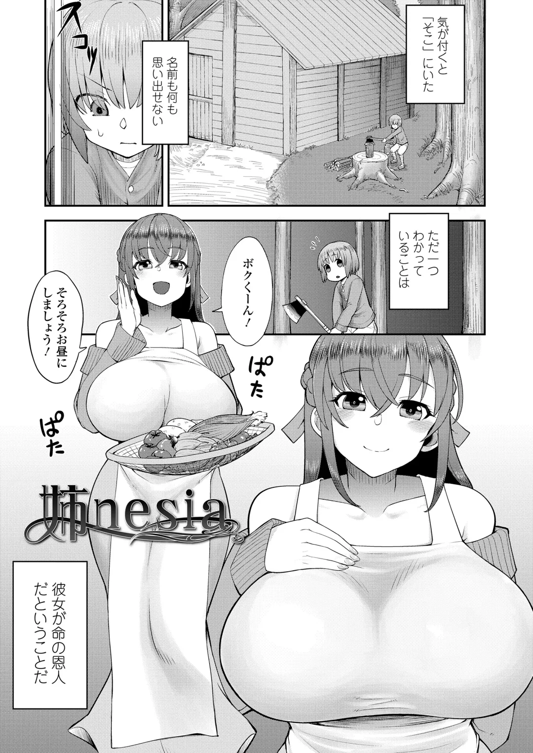 [Eo Masaka] Houman Wrapping Fhentai - Page 55