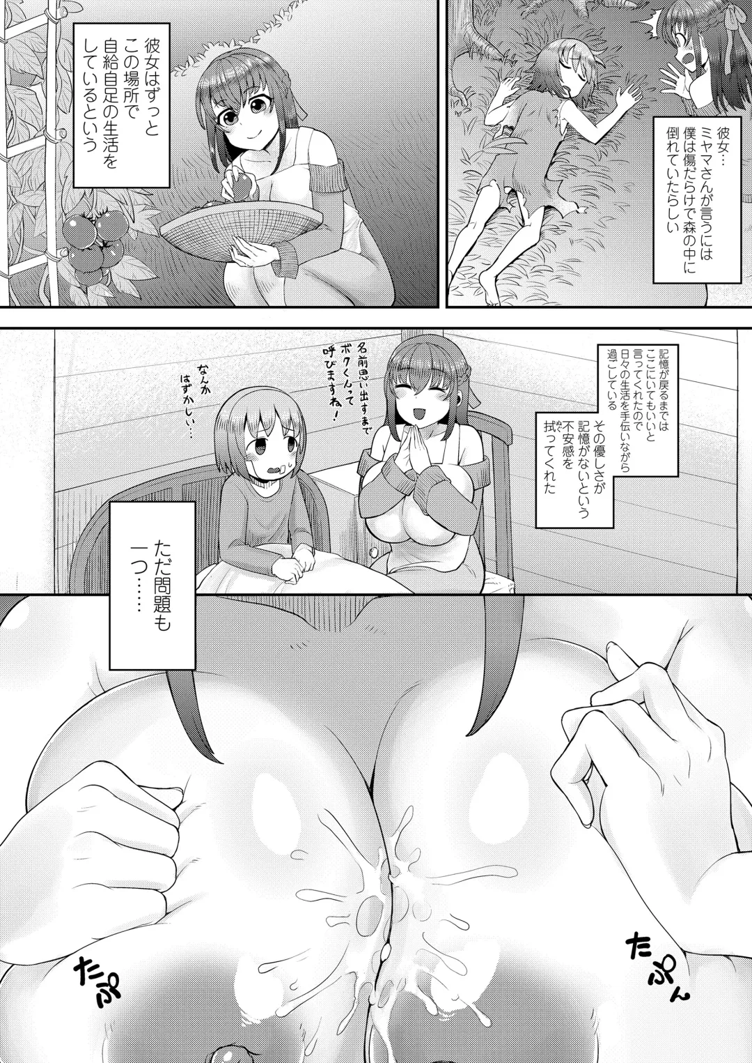 [Eo Masaka] Houman Wrapping Fhentai - Page 56