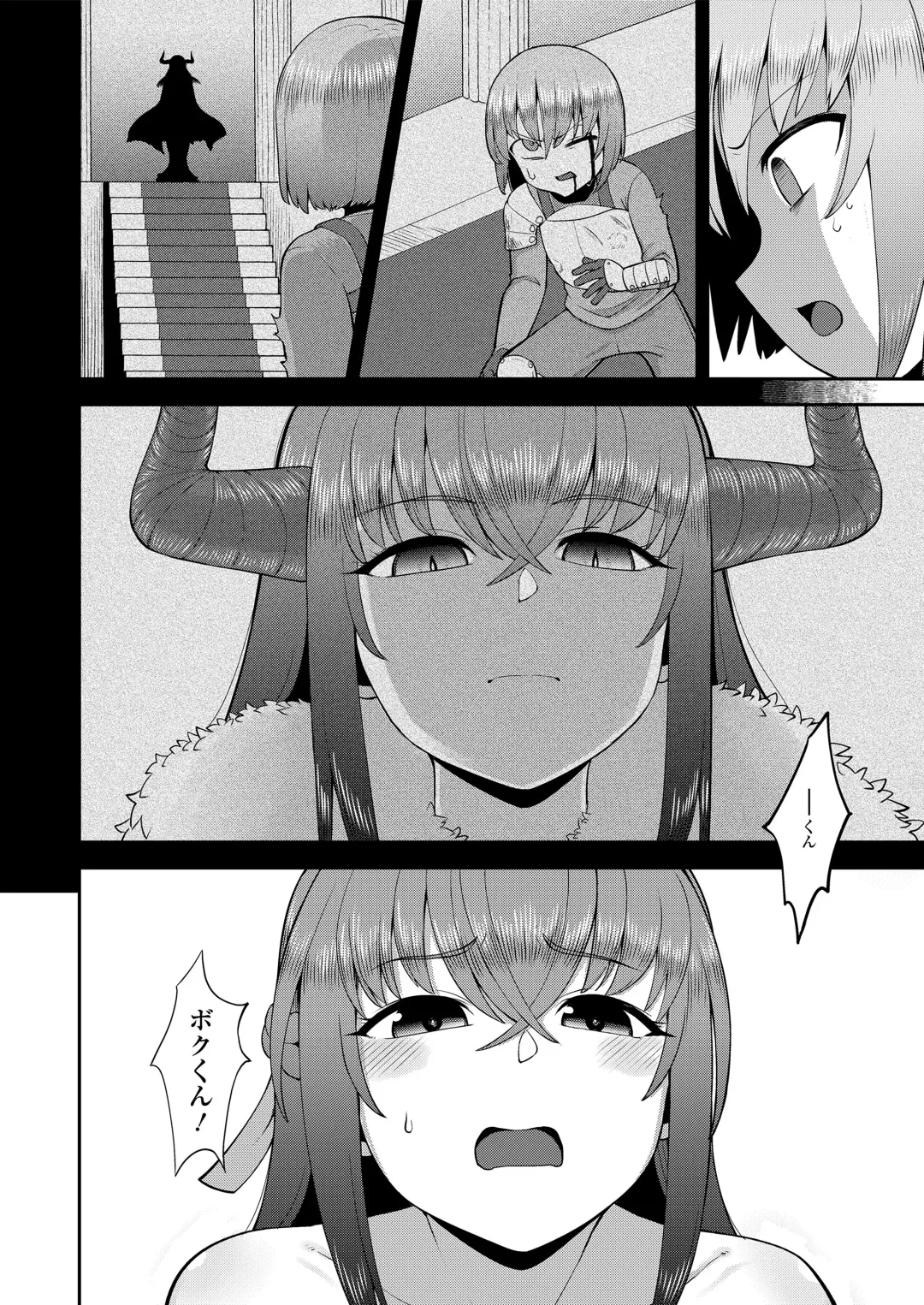 [Eo Masaka] Houman Wrapping Fhentai - Page 62