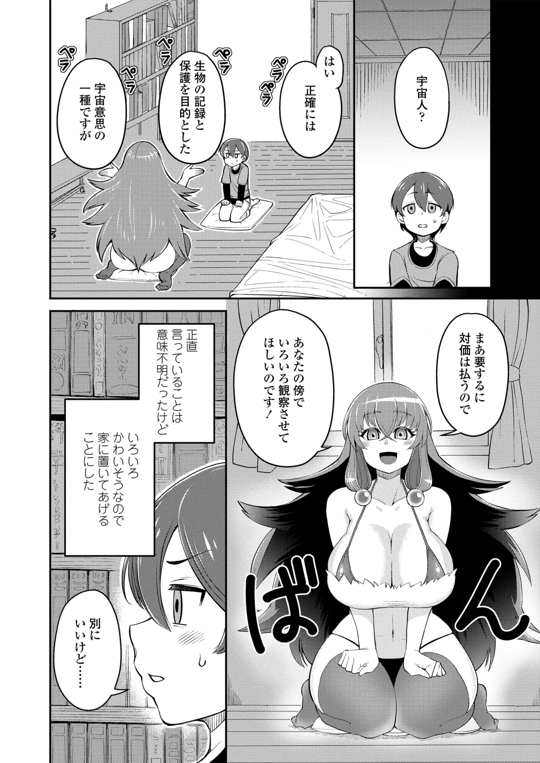 [Eo Masaka] Houman Wrapping Fhentai - Page 72