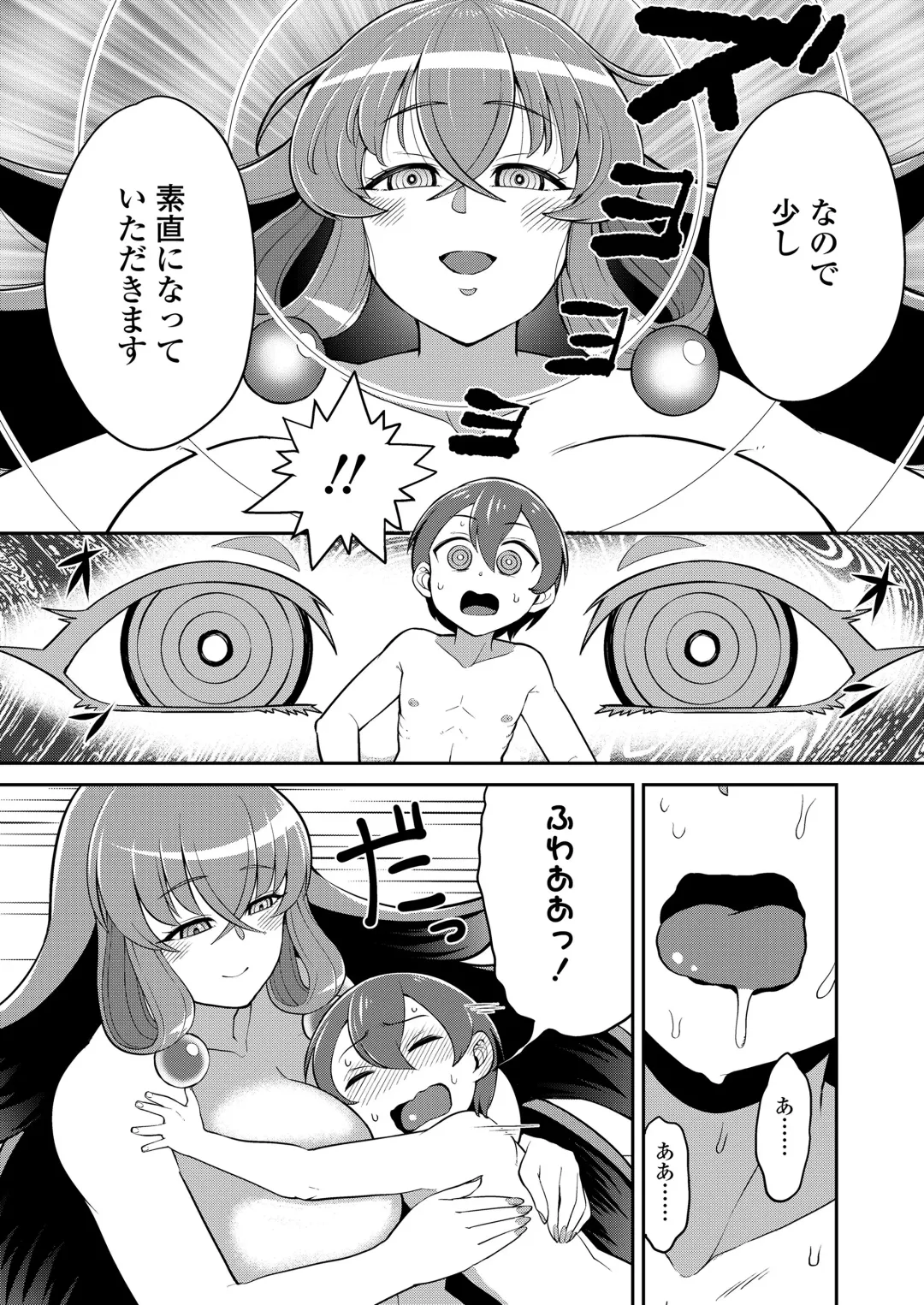 [Eo Masaka] Houman Wrapping Fhentai - Page 84