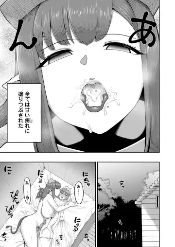 [Eo Masaka] Houman Wrapping Fhentai - Page 11