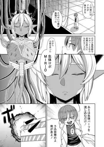 [Eo Masaka] Houman Wrapping Fhentai - Page 19