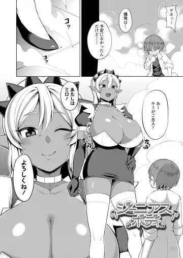 [Eo Masaka] Houman Wrapping Fhentai - Page 20