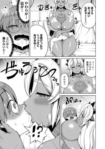 [Eo Masaka] Houman Wrapping Fhentai - Page 23