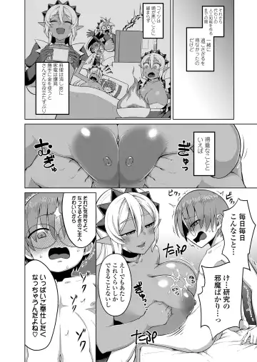 [Eo Masaka] Houman Wrapping Fhentai - Page 26