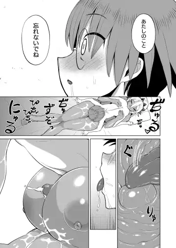 [Eo Masaka] Houman Wrapping Fhentai - Page 36
