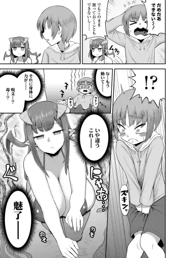 [Eo Masaka] Houman Wrapping Fhentai - Page 5