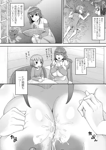[Eo Masaka] Houman Wrapping Fhentai - Page 56