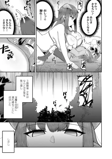 [Eo Masaka] Houman Wrapping Fhentai - Page 7
